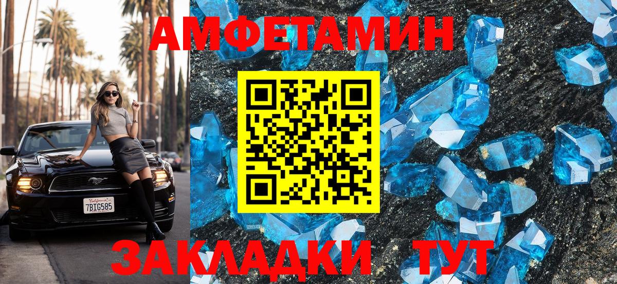 Amphetamine  Вход с VPN  Шарыпово  Amphetamine Розовый  Amphetamine 