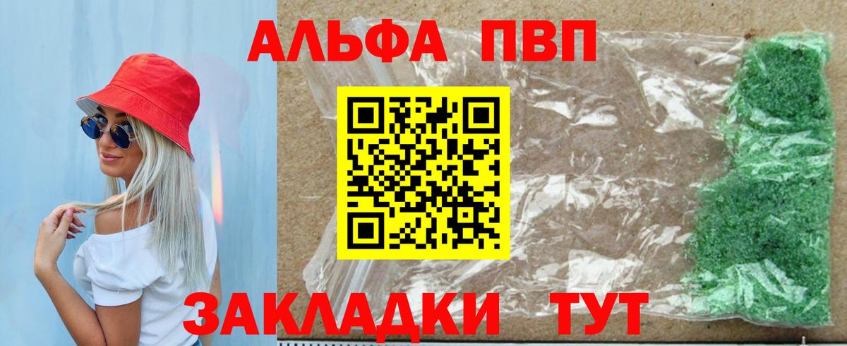 APVP Crystall Шарыпово
