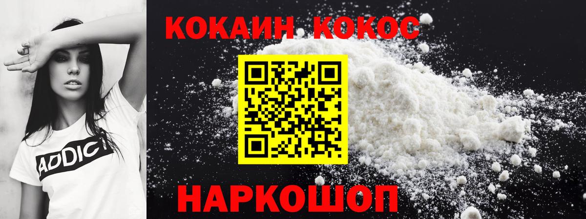 Шарыпово  COCAIN VHQ  КОКАИН Эквадор  Вход с VPN 