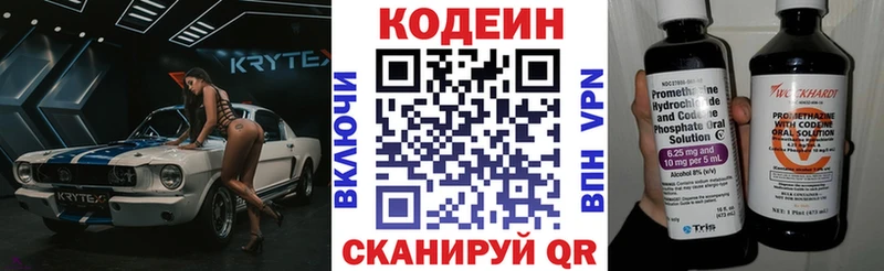 блэк спрут вход  Шарыпово  Кодеин напиток Lean (лин) 