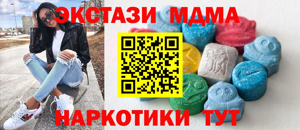 ЭКСТАЗИ ешки Шарыпово