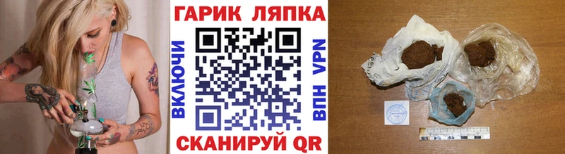 ГАШ гарик  Шарыпово 