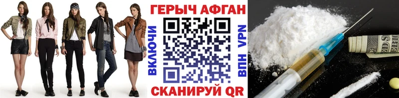Героин Heroin  гидра ONION  Шарыпово  что такое наркотик 