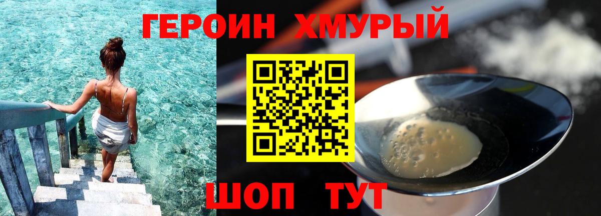 Шарыпово  Героин  Вход с VPN  Героин Heroin 