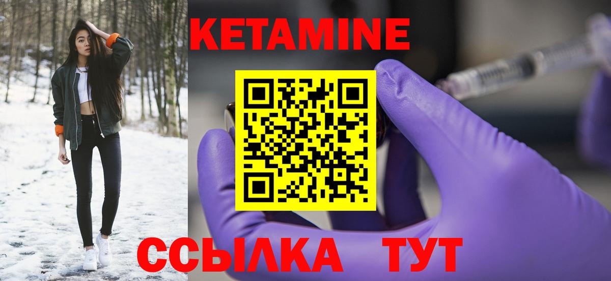 КЕТАМИН VHQ  Кетамин ketamine  Вход с VPN  ОМГ ОМГ рабочий сайт  Шарыпово 