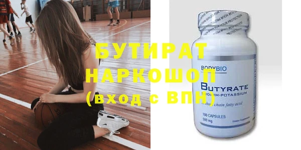 бутират Сатка