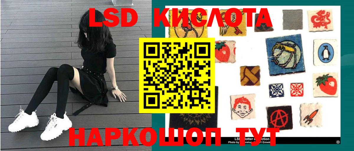 LSD-25 экстази ecstasy Шарыпово