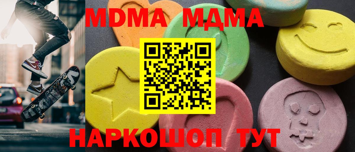 Шарыпово  MDMA Molly  Вход с VPN 