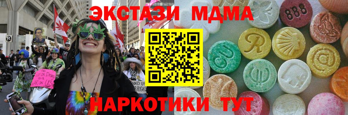 MDMA кристаллы Шарыпово