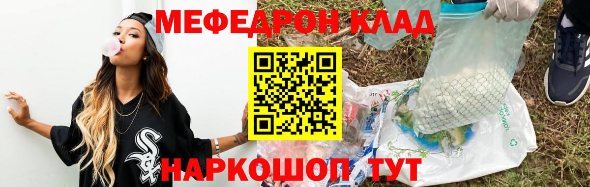 Меф Шарыпово