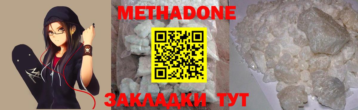 Шарыпово  Метадон кристалл  МЕГА ТОР  Вход с VPN  Метадон мёд 