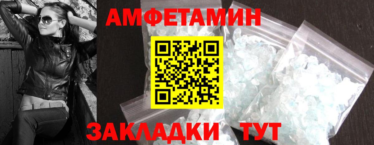 МЕТАМФЕТАМИН мет  Вход с VPN  МЕТАМФЕТАМИН мет  Шарыпово 