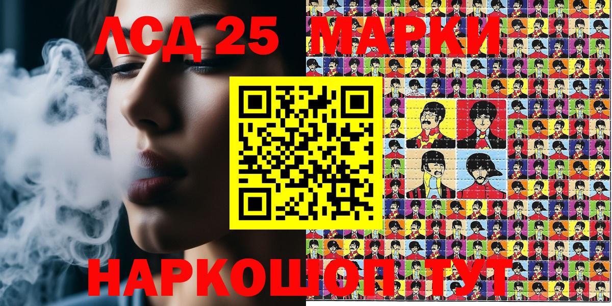 Марки NBOMe 1,8мг Шарыпово