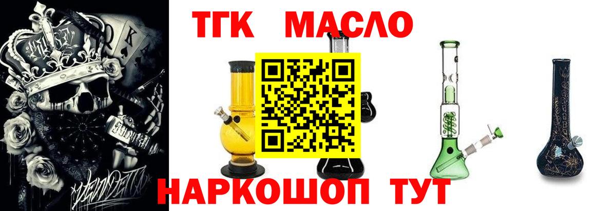 Дистиллят ТГК жижа Шарыпово